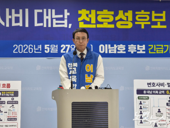 이남호 전북교육감 후보. 김대한 기자