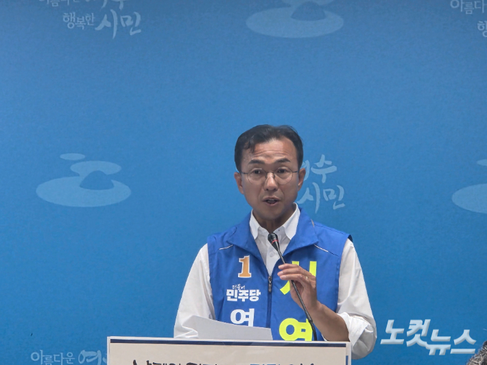 더불어민주당 서영학 여수시장 후보가 발언하고 있다. 유대용 기자