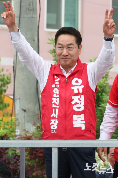 손들어 인사하는 유정복 인천시장 후보