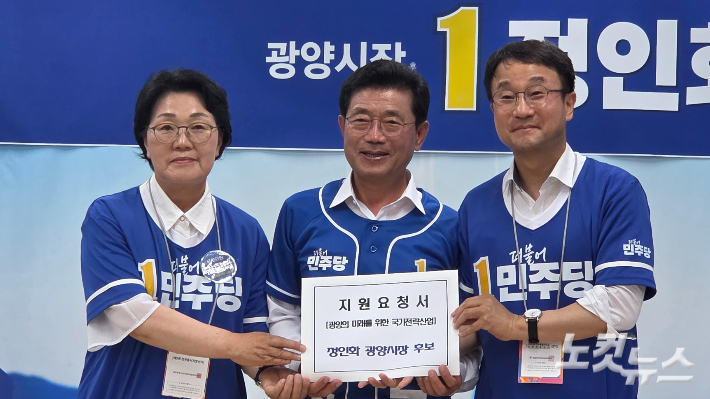 한병도 민주당 원내대표(오른쪽부터)와 정인화 광양시장 후보, 권향엽 국회의원이 광양지역 현안을 담은 지원요청서를 들고 있다. 박사라 기자  