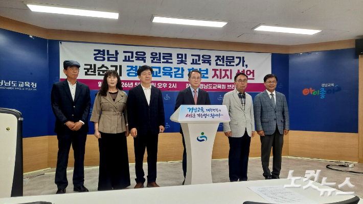 경남 전직 교육장들이 27일 경남교육청 브리핑룸에서 기자회견을 열고 있다. 송봉준 기자