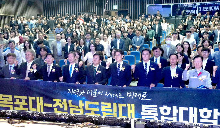 국립 목포대학교와 전남 도립대학교가 27일 오후 목포대 70주년 기념관 청강 아카데미홀에서 '국립 목포대학교 통합대학 출범식' 개최한 가운데 두 두 대학 관계자와 전라남도 관계자들이 퍼포먼스를 하고 있다. 전라남도 제공