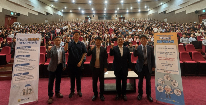 전라남도는 27일 화순 하니움문화스포츠센터에서 '2026년 건설안전 및 견실시공 교육'을 진행한 가운데 문인기 건설국장을 비롯해 참가자들이 퍼포먼스를 하고 있다. 전라남도 제공