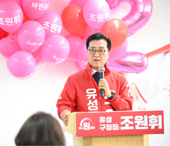 조원휘 후보. 조원휘 페이스북 캡처