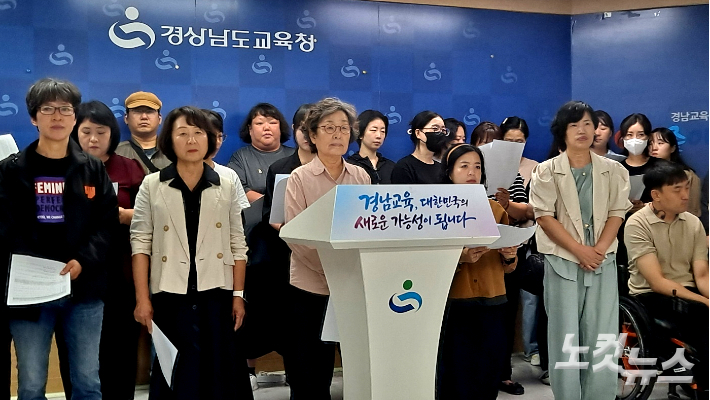 경남지역 일본군위안부역사관건립추진위원회가 27일 경남교육청 브리핑룸에서 기자회견을 열고 있다. 송봉준 기자