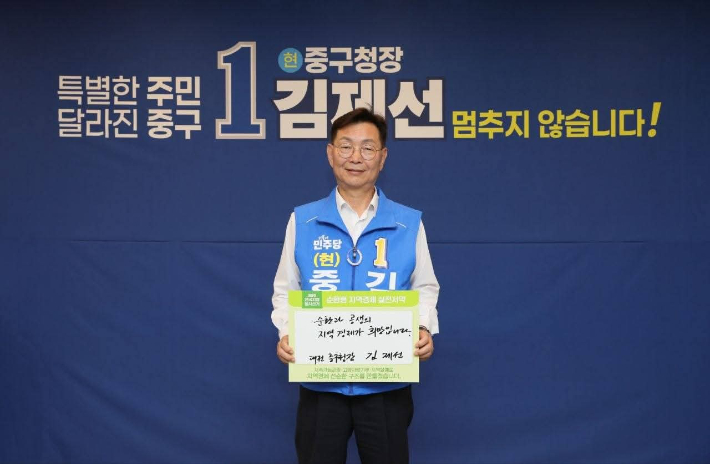 김제선 후보. 김제선 페이스북 캡처