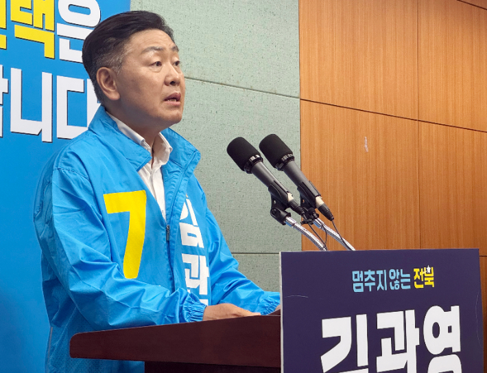 기자회견하는 김관영 전북지사 후보. 연합뉴스