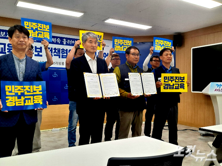 전국금속노조 경남지부가 27일 경남교육청 브리핑룸에서 기자회견을 열고 송영기 경남교육감 후보 측과 정책협약과 함께 지지 선언을 했다.