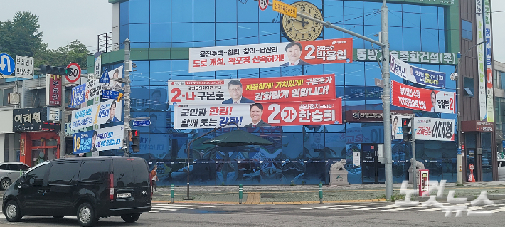 강화군 곳곳에 설치된 선거현수막 모습. 박창주 기자