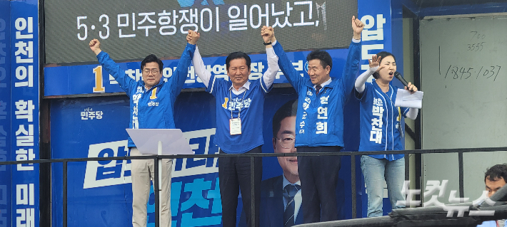 박찬대 후보 선거 유세 현장 모습. 박창주 기자