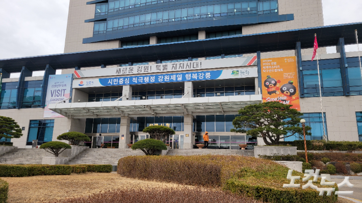강릉시청 전경. 전영래 기자