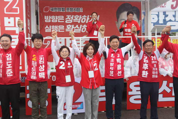 27일 포항 흥해시장에서 열린 국민의힘 집중유세. 국민의힘 선거캠프 제공