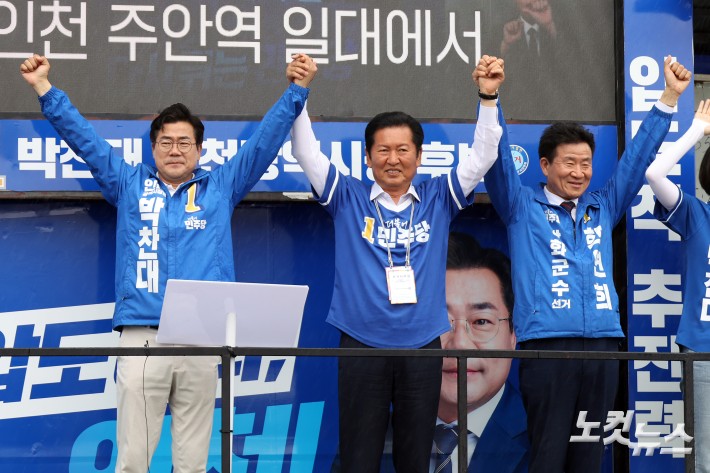 더불어민주당 정청래 대표와 박찬대 인천시장 후보가 27일 인천시 강화군 강화풍물시장 총집중유세에서 손을 들어 인사를 하고 있다.