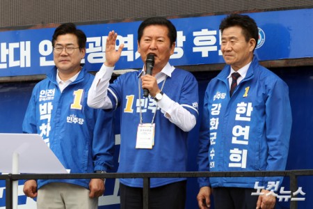 박찬대 후보 지원유세 펼치는 정청래 대표