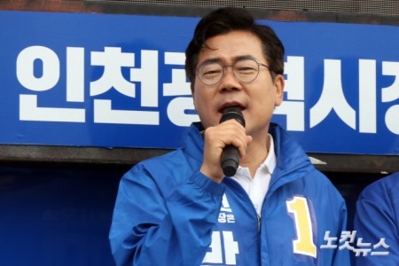 지지 호소하는 박찬대 인천시장 후보