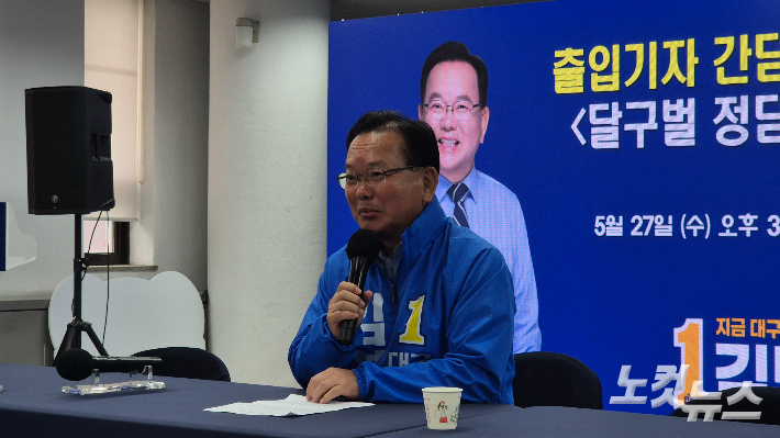 김부겸 더불어민주당 대구시장 후보가 27일 기자간담회를 열고 '1타3피론'을 제시하며 투표를 호소했다. 곽재화 기자