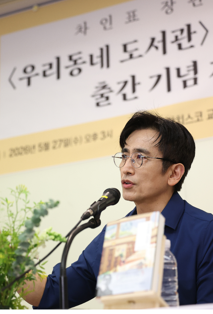작가 겸 배우 차인표가 27일 서울 중구 한 간담회장에서 열린 소설 '우리동네 도서관' 출간 기념 기자간담회에서 발언하고 있다. 연합뉴스