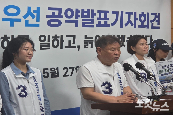 조국혁신당 정도상 전북도당위원장이 27일 전북도의회에서 6·3 지방선거 공약을 발표하고 있다. 최명국 기자