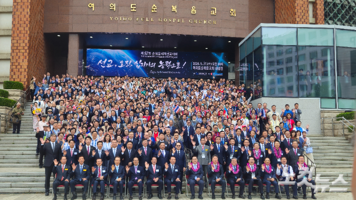 "할렐루야" 순복음 세계선교대회에 참가한 선교사들이 예배 후 여의도순복음교회 앞에서 기념사진을 촬영하고 있다. 송주열 기자