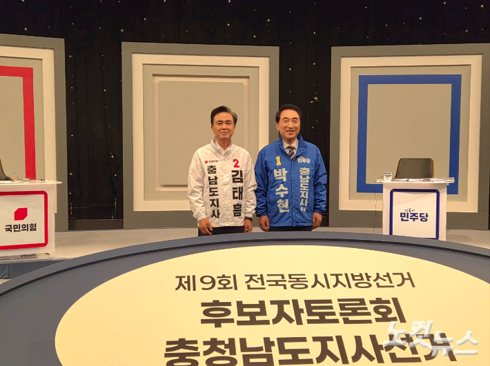 국민의힘 김태흠 후보(왼쪽)와 더불어민주당 박수현 후보가 충남지사 후보자 토론회 전 기념촬영을 하고 있다. 김정남 기자
