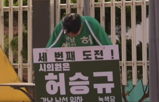 "당만 빼면 사람 괜찮은데" 소리 들으며 선거운동 하는 이야기[씨리얼]