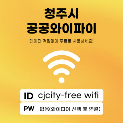 청주시 제공 
