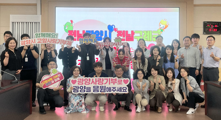 광양시와 구례군 공직자들이 고향사랑기부제 상호기부에 참여한 후 기념사진을 찍고 있다. 광양시 제공 