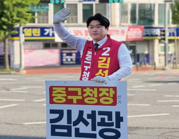 김선광 후보. 김선광 페이스북 캡처