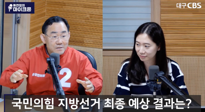 유튜브 '류연정의 마이크온' 캡처