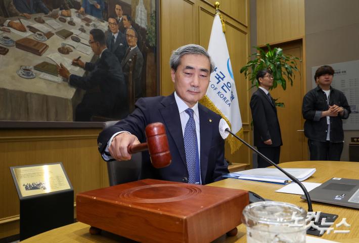 의사봉 두드리는 신현송 한국은행 총재
