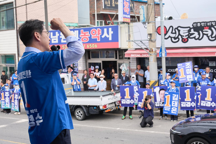 김경수 후보 선거 유세. 김 후보 캠프 제공 