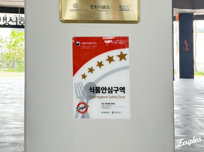 한화 이글스 