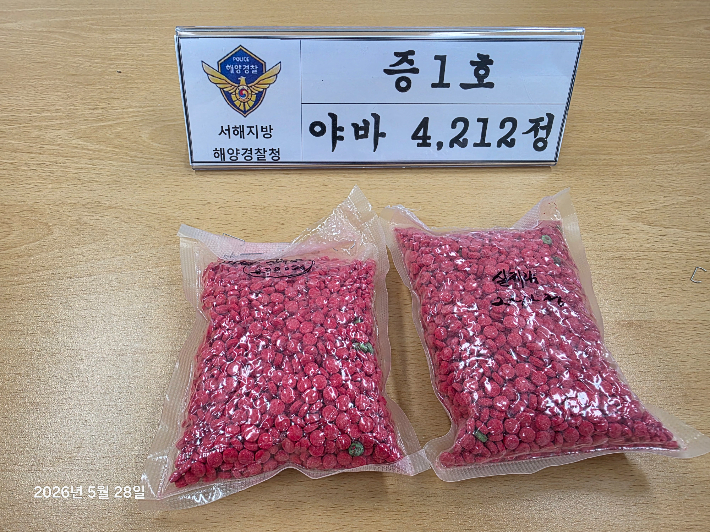 태국인 A씨의 주거지에서 압수한 야바 4212정. 서해지방해양경찰청 제공 
