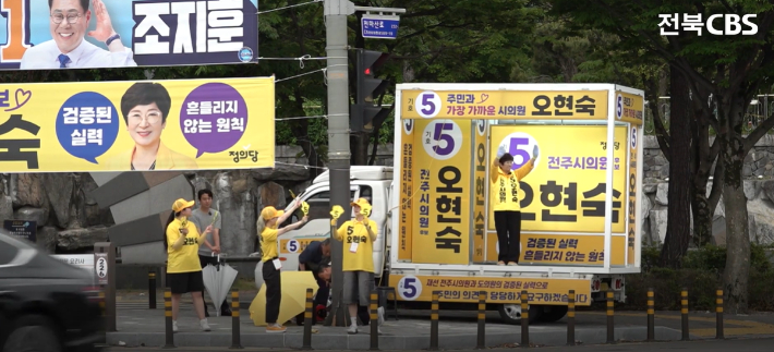 제9회 전국동시지방선거 전주시 차선거구시의원 정의당 오현숙 후보. 김현주 뉴미디어크리에이터