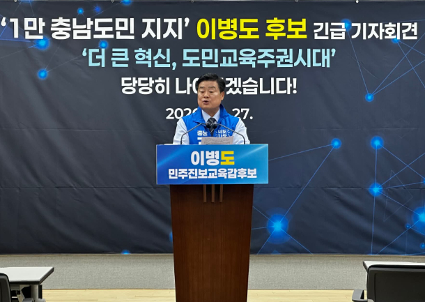 이병도 후보. 이병도 페이스북 캡처