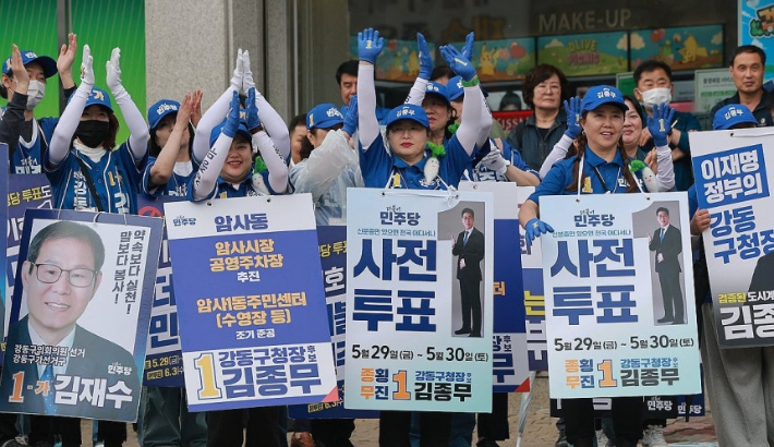 6·3 지방선거 사전투표를 하루 앞둔 28일 서울 강동구 암사역사거리에서 더불어민주당 선거운동원들이 지지를 호소하며 사전투표 참여를 독려하고 있다. 기사와 직접적인 관련 없음. 연합뉴스