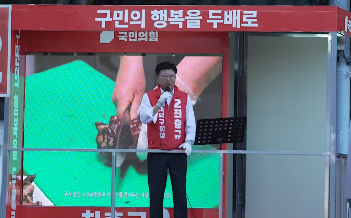 최충규 후보. 최충규 페이스북 캡처