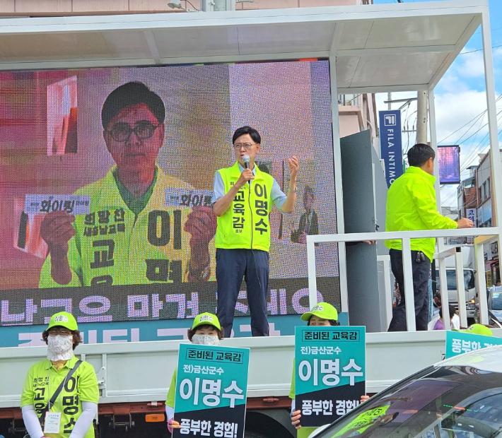 이명수 후보. 이명수 페이스북 캡처