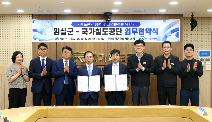 심민 임실군수는 28일 대전 국가철도공단에서 이안호 국가철도공단 이사장 직무대행 등이 참석한 가운데 '철도 현안 협력 및 지역발전을 위한 업무협약'을 체결했다. 임실군 제공