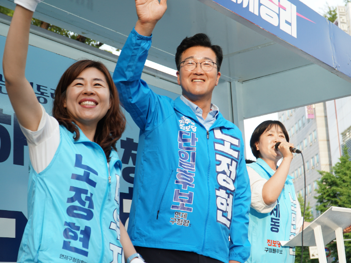 진보당 노정현 부산 연제구청장 후보(가운데). 노 후보 캠프 제공