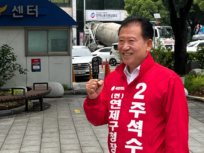 국민의힘 주석수 부산 연제구청장 후보. 주 후보 캠프 제공