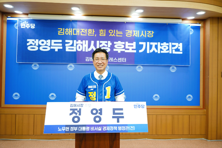 정영두 후보 페이스북 캡처