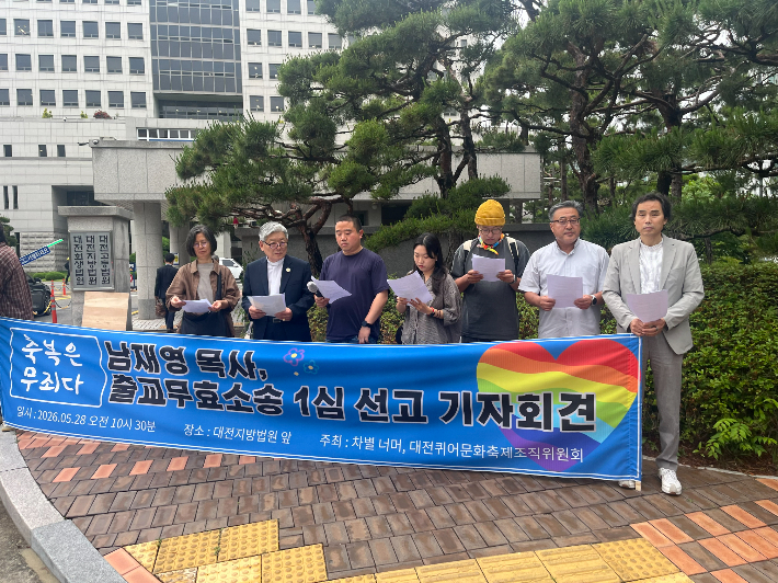 차별을 넘어서는 감리회모임 제공