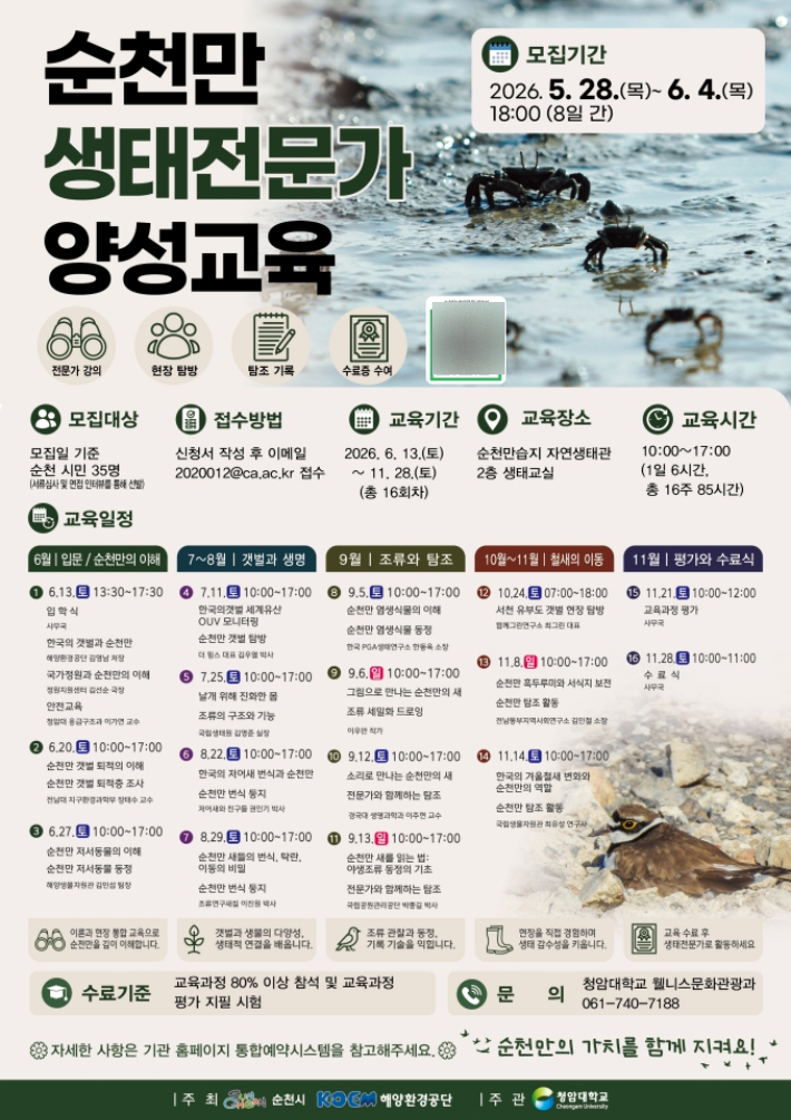 순천시 제공 