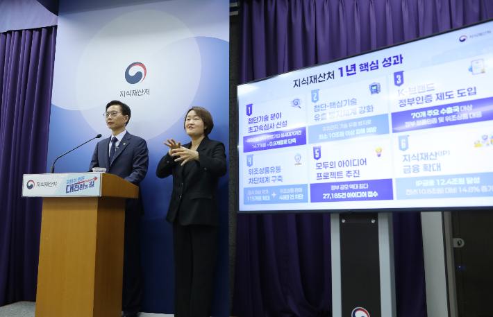 김용선 지식재산처장이 28일 정부대전청사에서 핵심 성과를 설명하고 있다. 지식재산처 제공