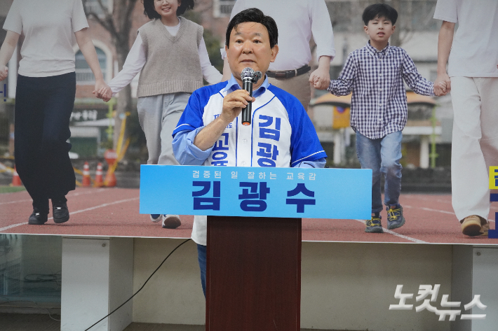 김광수 후보가 28일 오전 선거사무소에서 기자회견을 진행하고 있다. 이창준 기자