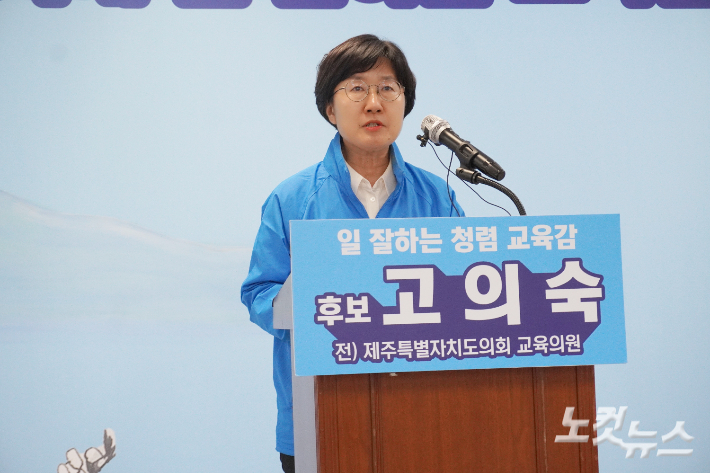 고의숙 후보가 28일 오전 선거사무소에서 기자회견을 진행하고 있다. 이창준 기자