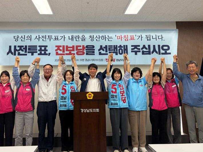 진보당 경남도당 기자회견. 진보당 도당 제공 