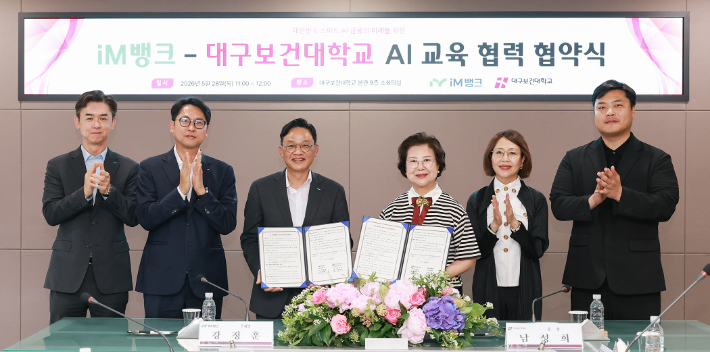 iM뱅크 제공
