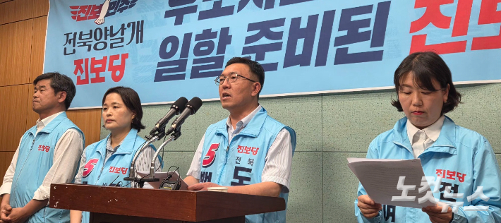 백승재 진보당 전북도지사 후보가 28일 전북도의회에서 기자회견을 하고 있다. 최명국 기자